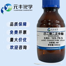 ������������� 123-79-5  ������AR98% 500g