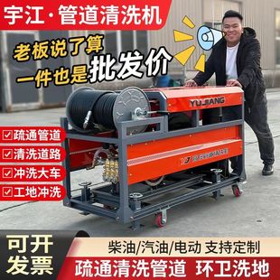 High-pressure pipeline dredging machine Community factory hotel sewer flushing large flow gasoline and diesel cleaning machine