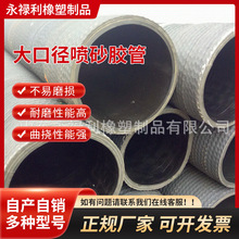 厂家钢丝骨架DN250煤矿矿山排吸胶管多规格化工厂用排吸水橡胶管