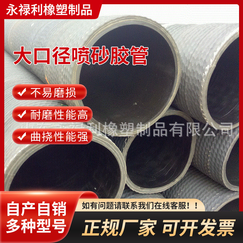 厂家钢丝骨架DN250煤矿矿山排吸胶管多规格化工厂用排吸水橡胶管