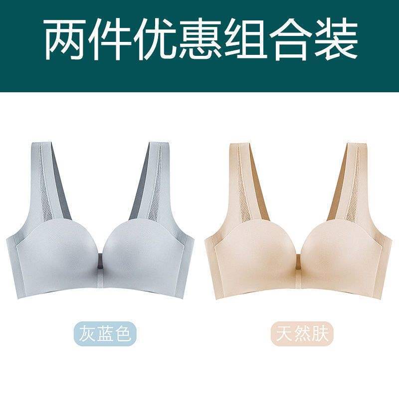 胸が小さい女性向けのシームレス下着、超プッシュアップ、大きなソフトワイヤー、美しい背中のブラジャー、垂れ防止ブラジャー、胸の引き締めブラジャー|undefined