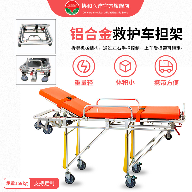 救护车担架担架面可分离医疗用救援生120救护车自动上车专用担架