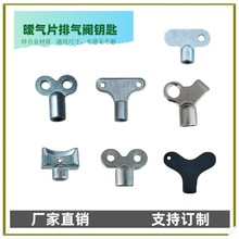 厂家直供暖气片排气阀钥匙开关通用内四角散热器配件放气阀小板手