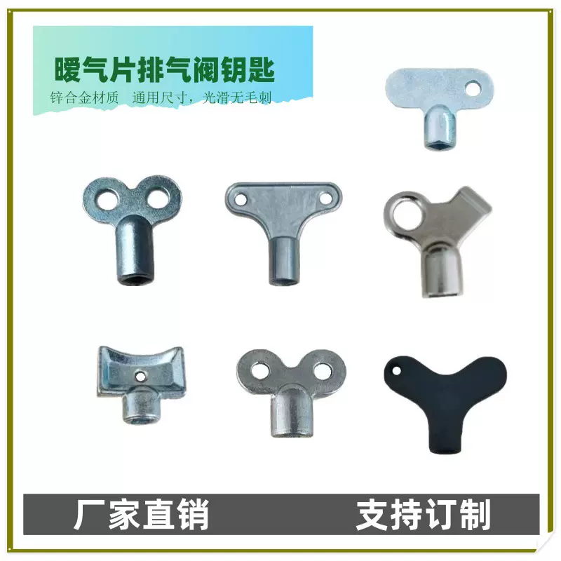 厂家直供暖气片排气阀钥匙开关通用内四角散热器配件放气阀小板手