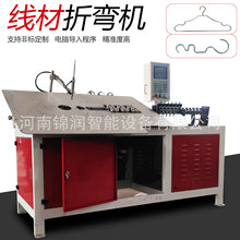 2d折弯机 数控弯线机 钢丝折弯机挂钩拉篮养殖笼线材铁丝成型机