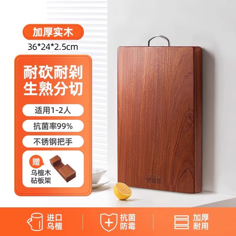 烏檀木のまな板の実木抗菌防かび家庭用まな板の木製まな板の「パネルは両面のまな板を占めています。|undefined