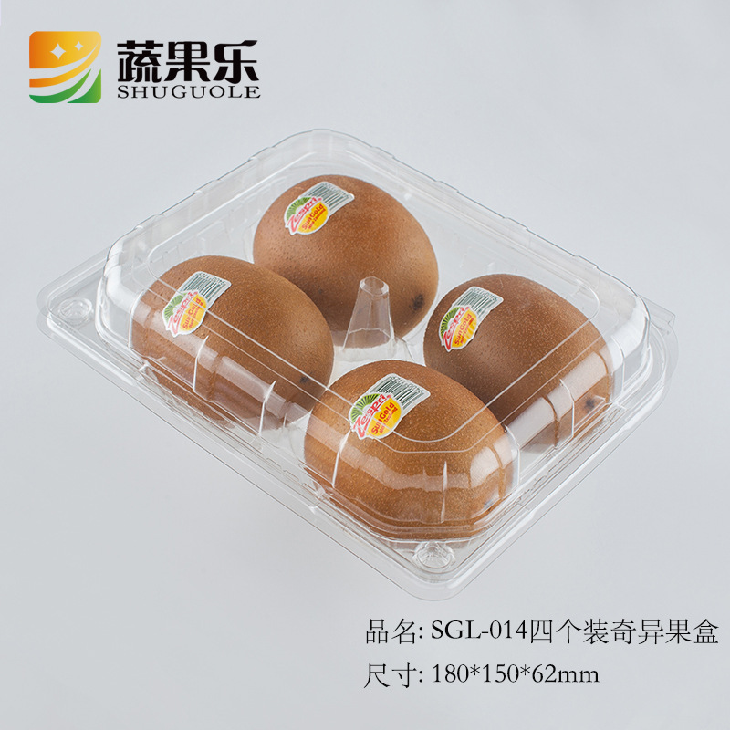蔬果乐一次性pet塑料透明水果包装盒装四个奇异果猕猴桃加厚高透