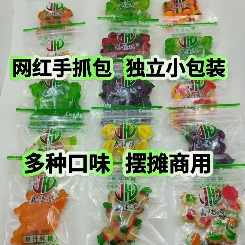 手抓包爆浆夹心酸奶4D橡皮糖苹果草莓菠萝果汁软糖摆摊夜市糖套餐|undefined