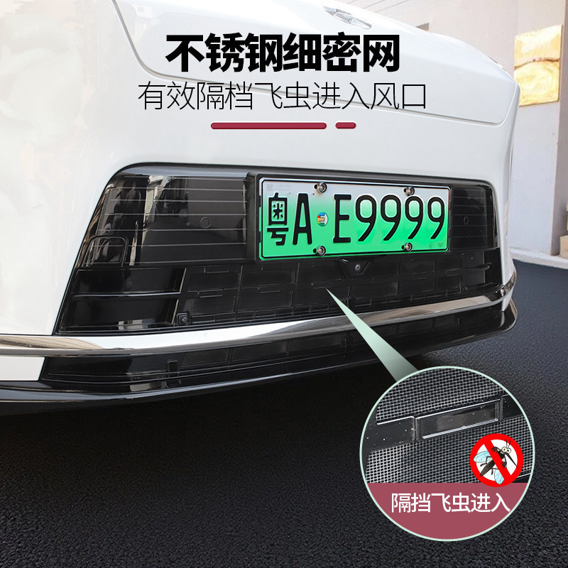 Suitable for 26 Models of Nio Es8, Front Grille Insect-Proof Net, Detachable Dust Cover for the Front Radiator, Exterior Car Modification Accessories