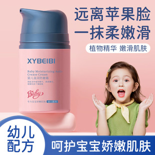 [Delivery Within 48 Hours] Children's Chamomile Soothing Essence Cream Infant and Toddler Facial Cream Hydrating, Moisturizing and Anti-Chapping