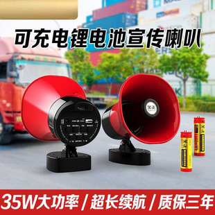 Jinzheng 35W High-Power Car Loudspeaker Advertising Hawking Speaker High-Volume Charging Bluetooth Loudspeaker