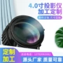高清定制投影仪镜头绿膜