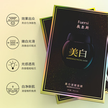 正品敷尔斯美白淡斑面膜祛斑面膜补水保湿改善肌肤祛黄一件代发