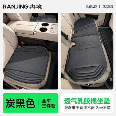 high-quality latex cotton, ventilated and: Four Seasons Pad - charcoal-black-5-seater-car-three-piece-set-as-shown-in-the-picture