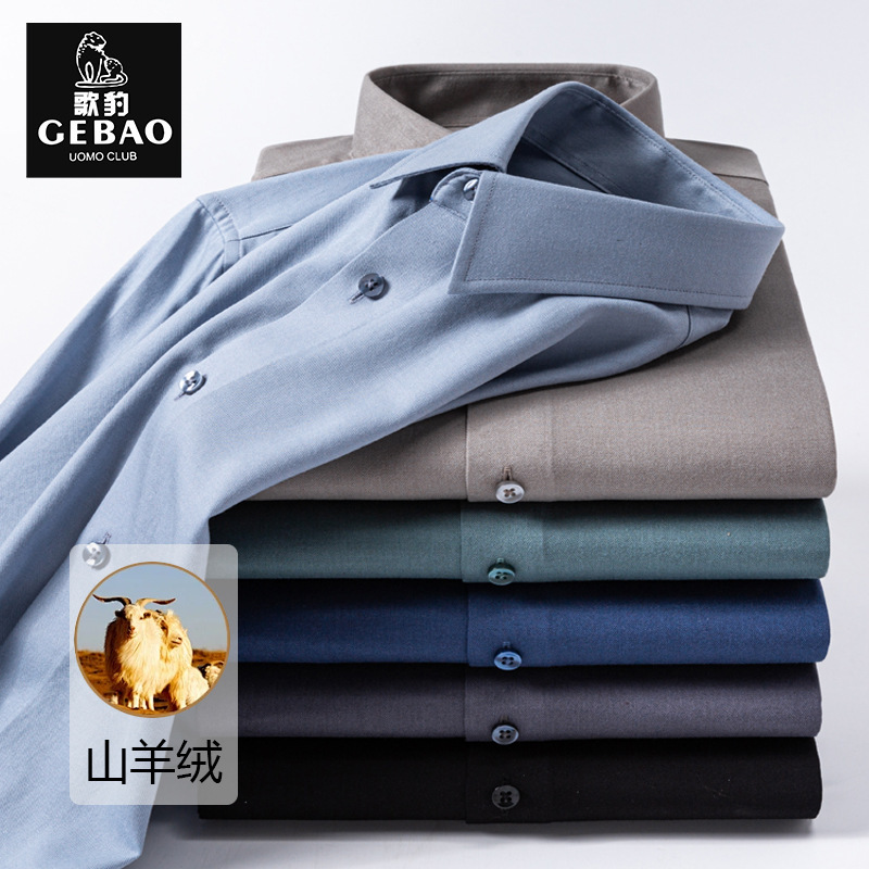 Cashmere men's long sleeve shirt 25 new solid color business casual fashion non-ironing breathable inch shirt wholesale