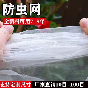 Insect-Proof Net, Anti-Catkin Mosquito Window Screen, Greenhouse Courtyard Agricultural Encryption Yard Sand Net, Anti-Mosquito Net Window Screen