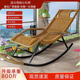 Rattan Chair Rocking Chair Rocking Lounge Chair Single Dormitory Rocking Chair Leisure Chair Leisure Lazy Chair Living Room Balcony