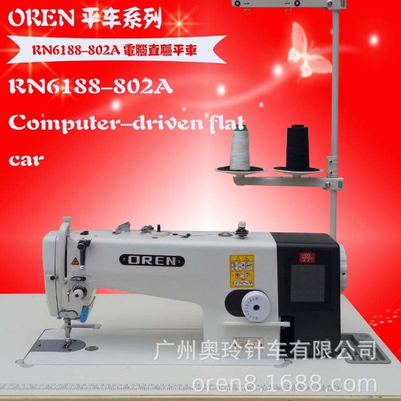 电脑平车 缝纫机厂家供应 服装设备 奥玲RN6188-802A 维修机器
