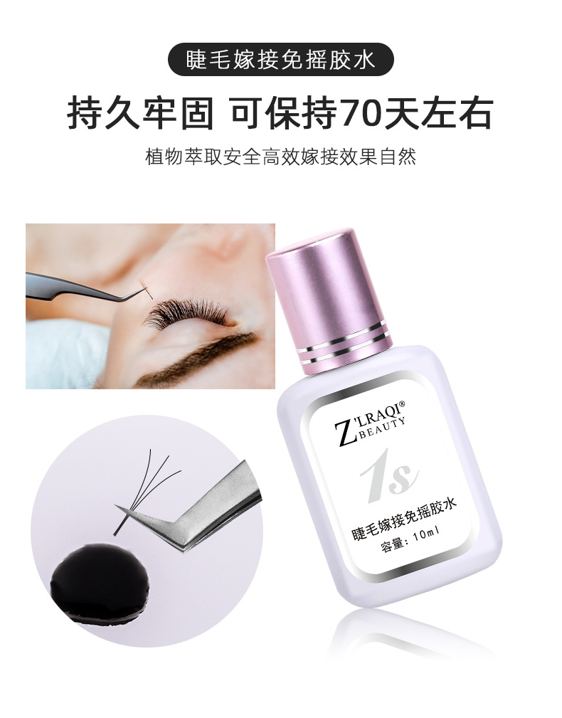 New odorless, natural and scarless eyelash extension glue, dries quickly in 1 second, is gentle and long-lasting. Eyelash extension glue for eyelash shops undefined