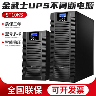 ST-10KS����ʿUPS���g���Դ10KVA��X���C�����Դ���M�����Դ