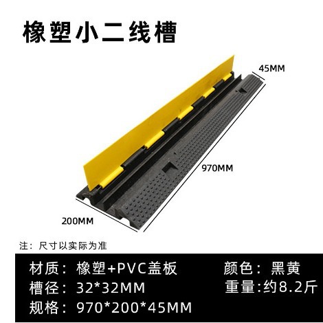 橡胶走线槽减速带户外电缆保护压线盖板pvc电线地面过路舞台活动