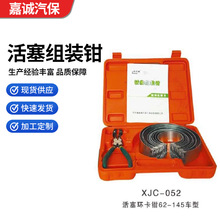 活塞环拆装工具组装钳压缩安装紧箍卡钳汽车引擎维修工厂直销32mm
