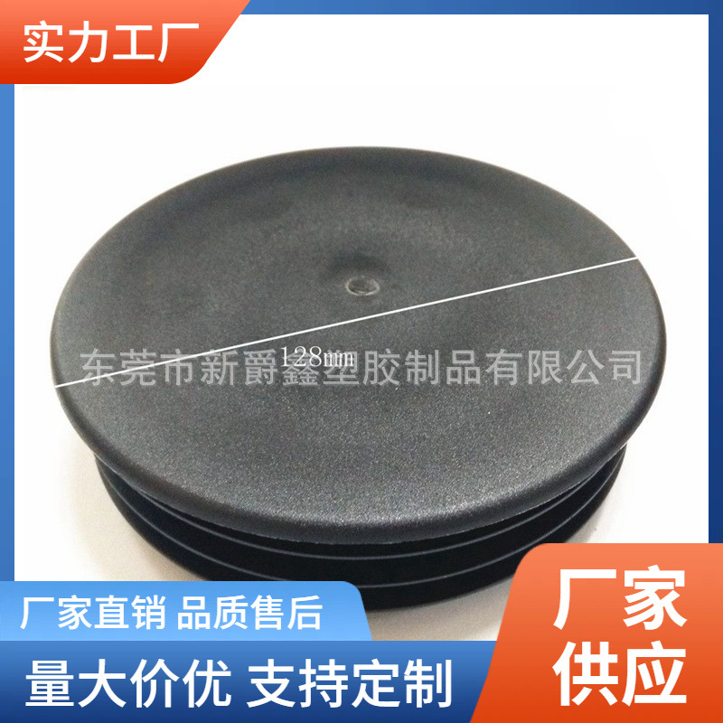 128mm圆形PP塑料管塞塑胶堵头盖子脚塞模具注塑厂家