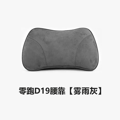 A10/B10/C10/Lafa5 Full Series Neck — Headrest - leapmoon-d19-jiyuhui-1-memory-foam-waist-support