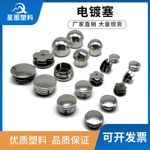 10/12/13/16/19/22/25 silver golden round tube plug plug sealing head cover plating plug