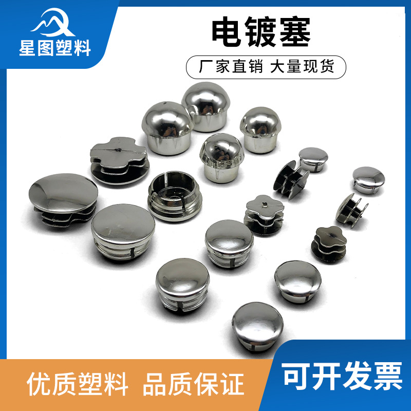 10/12/13/16/19/22/25银色金色圆管堵头塞子封口封头盖电镀塞