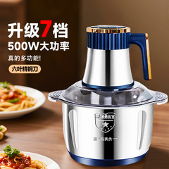 クロスボーダー多機能肉グラインダー商業 7 スピード小型ステンレス鋼電気ミンチ肉ミンチ野菜ミンチ機家庭用小型サイズ