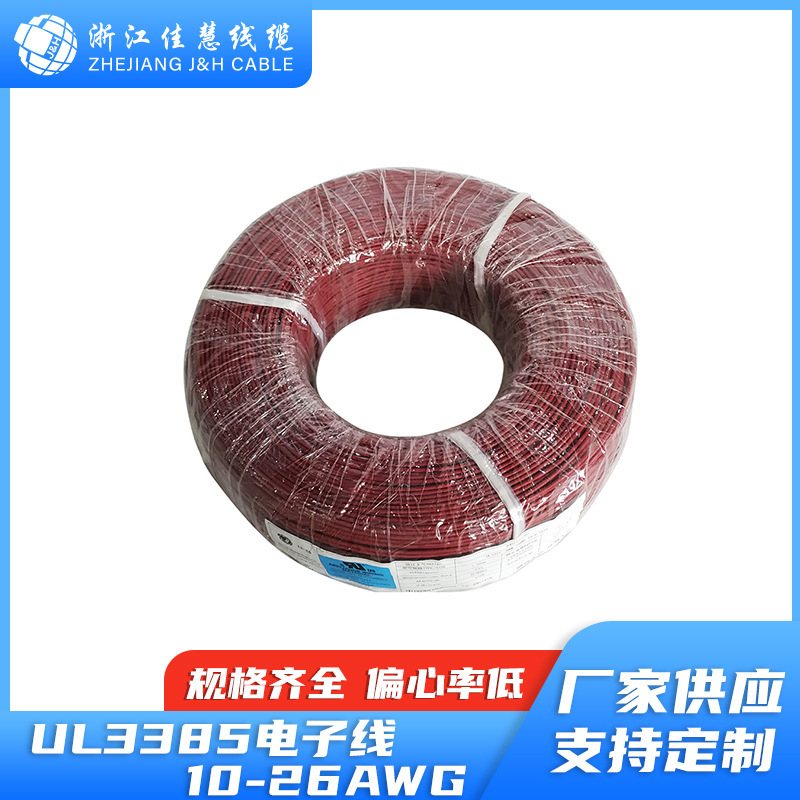 UL3385电子线美标24awg8/30辐照低烟无卤交联高温线PVC导线电源线