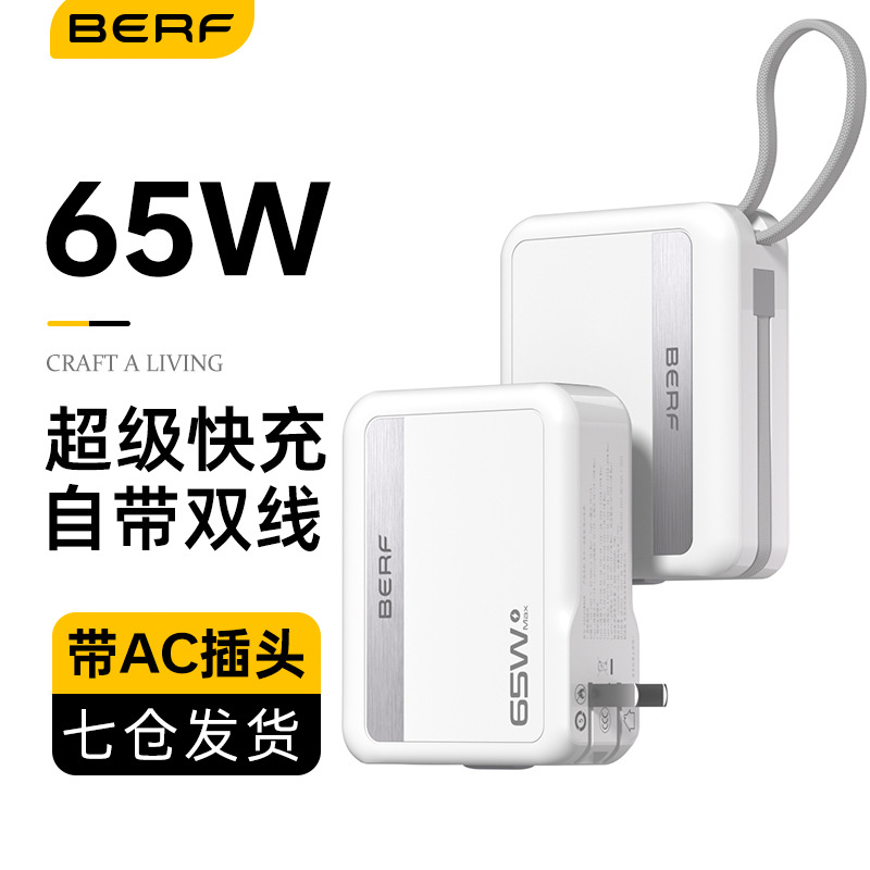 [New National Standard 3C Certified Can Be Used on Airplanes] 65W with Ac Plug 20000 Mah Large Capacity Power Bank