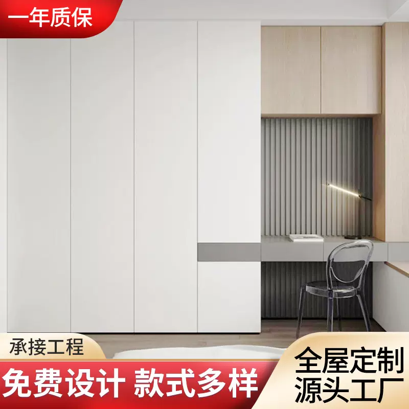 全屋定制整体家具衣柜衣帽间书桌组合柜现代整体走入式衣帽间柜