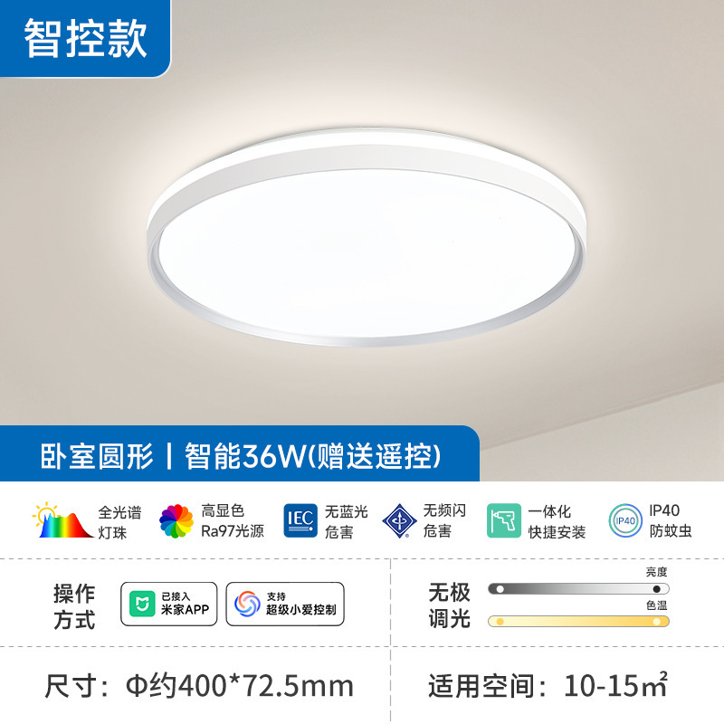 FSL 佛山照明 LED シンプルで雰囲気のある寝室のモダンなランプ スマート照明 シーリングランプ|undefined