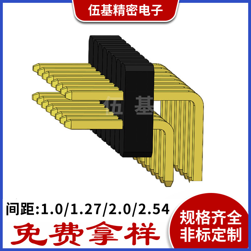 1.2mm间距双排折弯排针1.27mm间距双排贴片排针1.27mm间距双排直