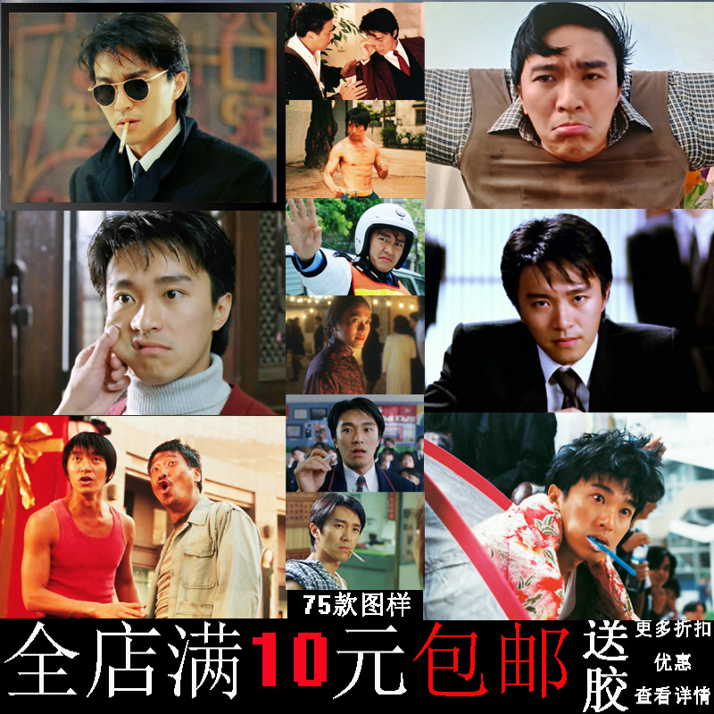 Zhou Xingchi foto de película clásica póster nostálgico retro decoración marco dormitorio pintura de pared simple