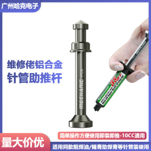 Repair Man Aluminum Alloy Putter Syringe Soldering Oil Flux Solder Paste Flux Green Oil Universal Booster