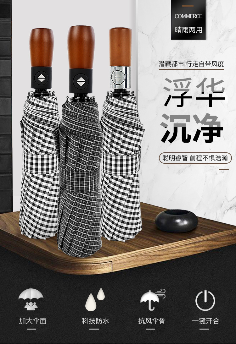 十骨木手柄自动-伞_01.jpg