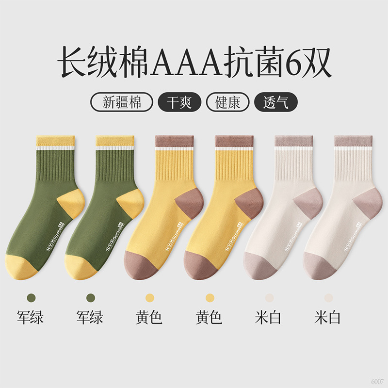 Hengyuanxiang ladies cotton socks four seasons new sports socks stitching color printing cylinder Morandi color a generation of hair Hengyuanxiang ladies cotton socks four seasons new sports socks stitching color printing cylinder Morandi color a generation of hair