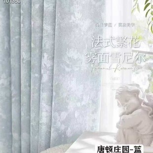 French Vintage Curtain Downton Abbey Antique Light Luxury Chenille Jacquard Living Room Bedroom Blackout Curtain