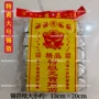 手工特大祭祀冥币