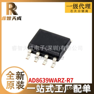 AD8639WARZ-R7 SOIC-8 运算放大器 全新原装芯片IC现货