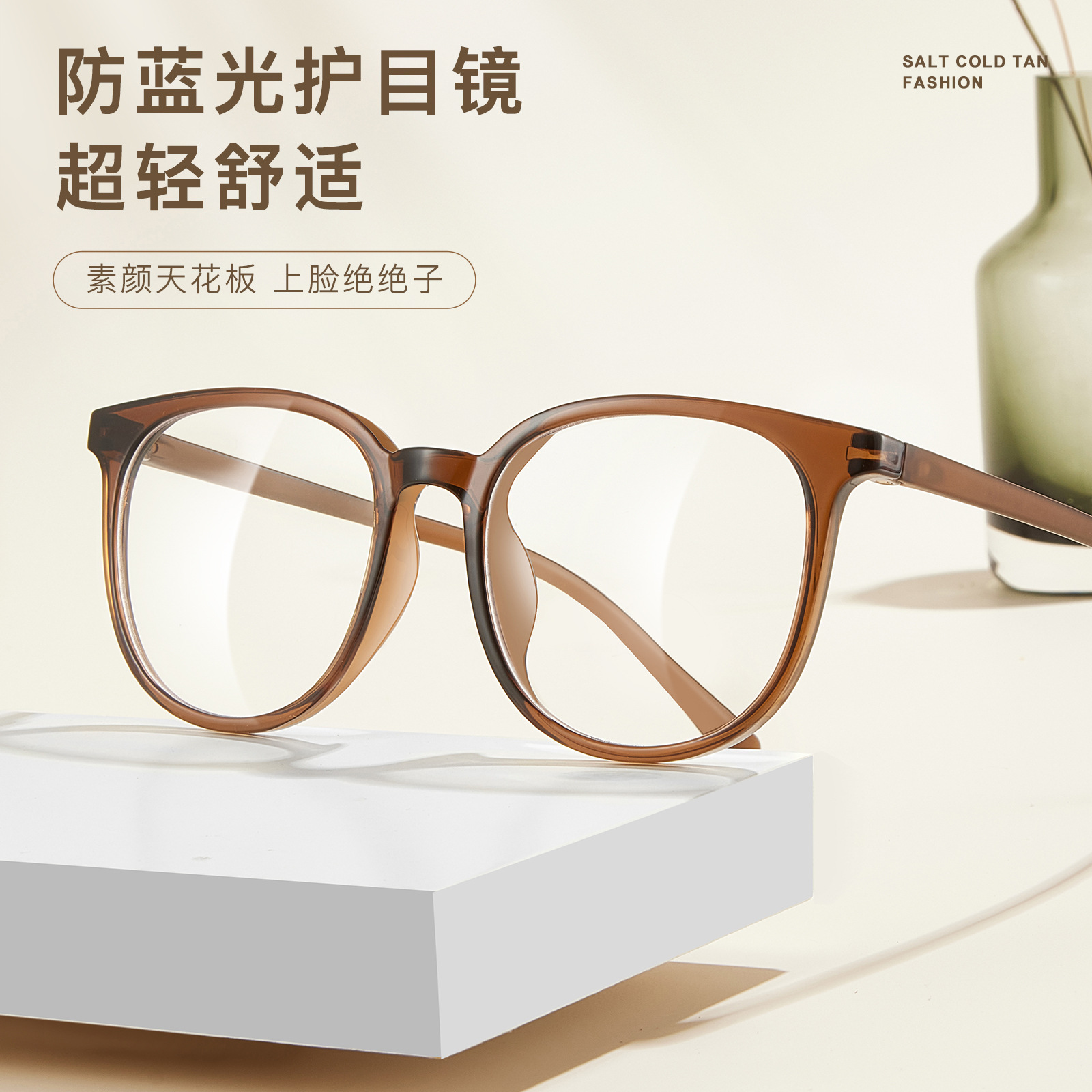 Suave café marrón cálido simple cara blanca red roja antiluz azul TR marco de gafas superelástico no sujetar la cara Danyang lote de gafas