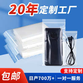 定制密封饰品骨袋pe自封袋透明塑料包装袋服装收纳封口袋密封定制