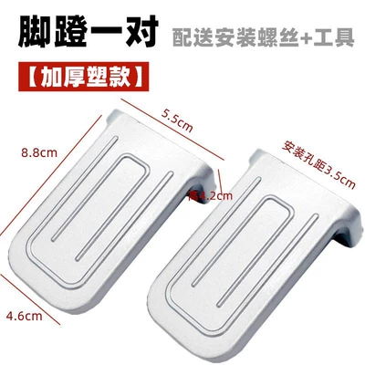 Suitable for Yadi Electric vehicle pedal - thick-plastic-rear-pedals-one-pairtools-included