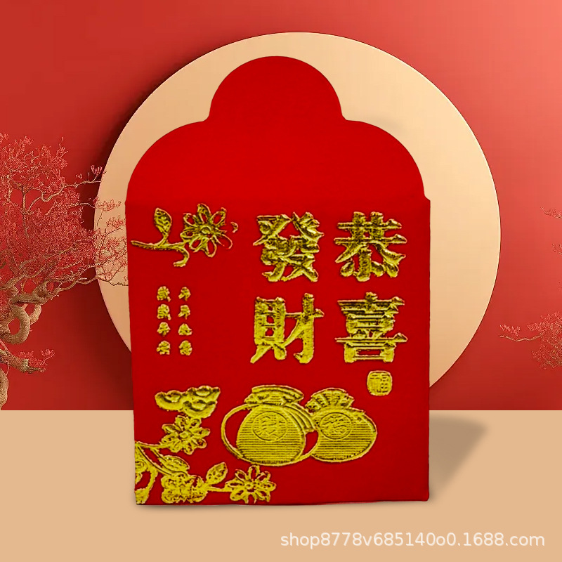 부자가 되신 것을 축하합니다 - 동전 빨간 봉투