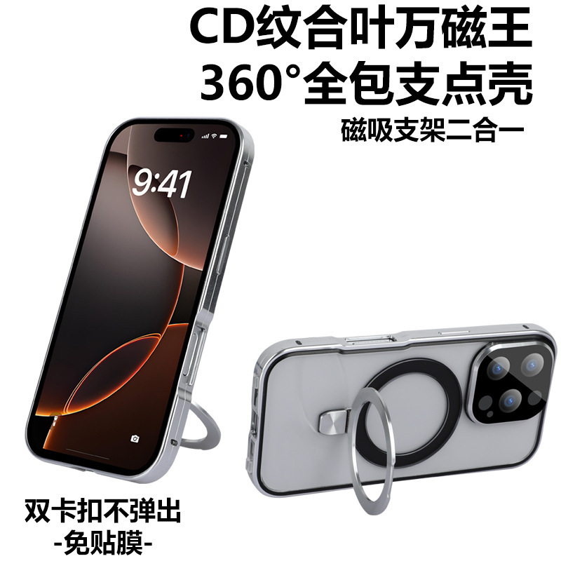 For Apple 16 mobile phone case magnetic king bracket magnetic suction wireless charging iPhone15 double-sided metal new cross-border