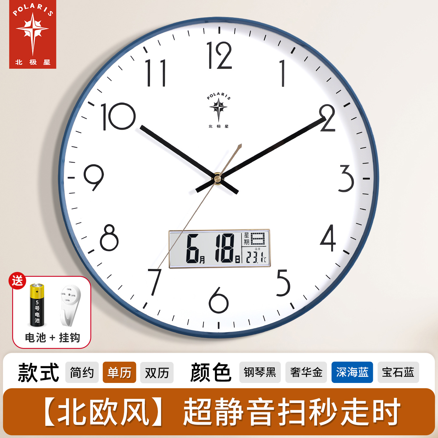 Deep sea blue [calendar model]