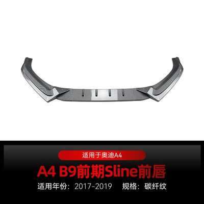 Suitable for 2017-2019 Audi A4 Big Surrounded - carbon-fiber-pattern2017-2019